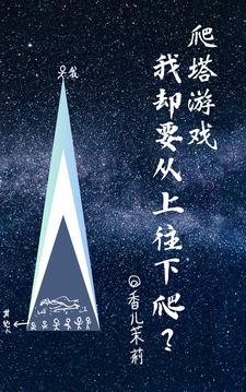 从吞噬星空开始觉醒免费阅读