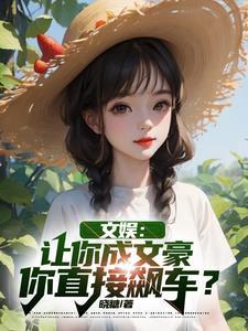 拯救大龄剩女