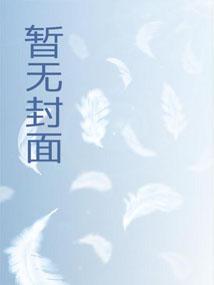 猎户老公是将军番外免费阅读全文无弹窗