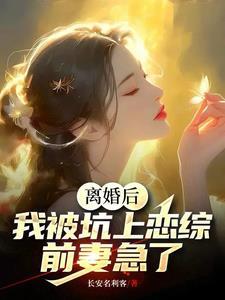 给病秧子冲喜后