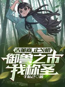 豪门天价前妻漫画