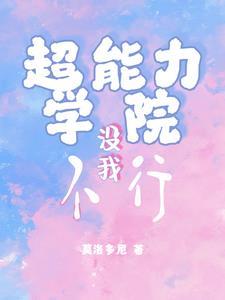 明星养成系统女主