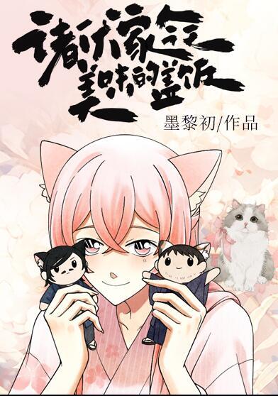 再度沉溺by画师meow免费阅读