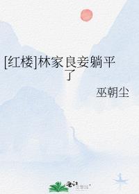 无我不欢讲的什么